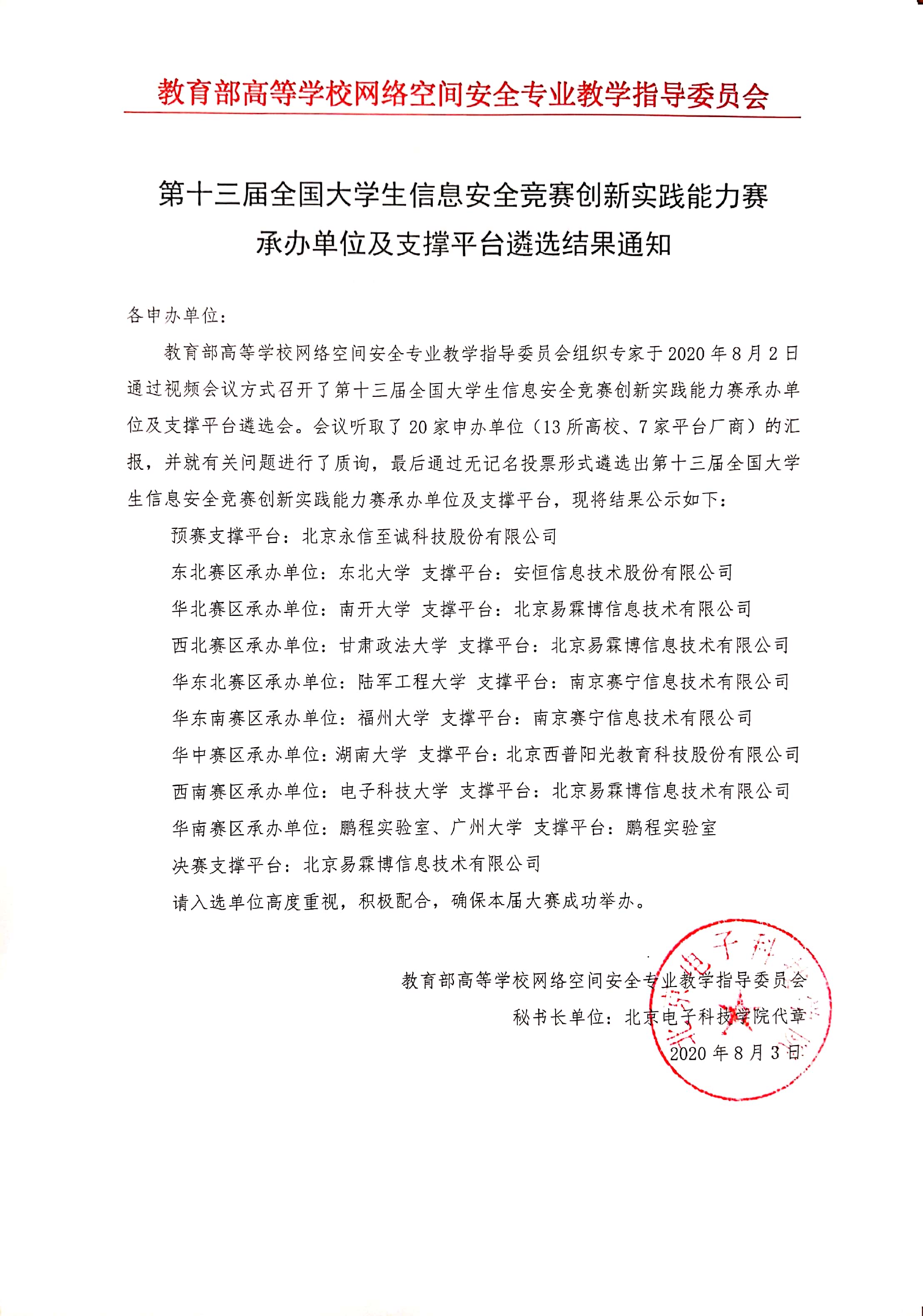 微信圖片_20200803155909.jpg