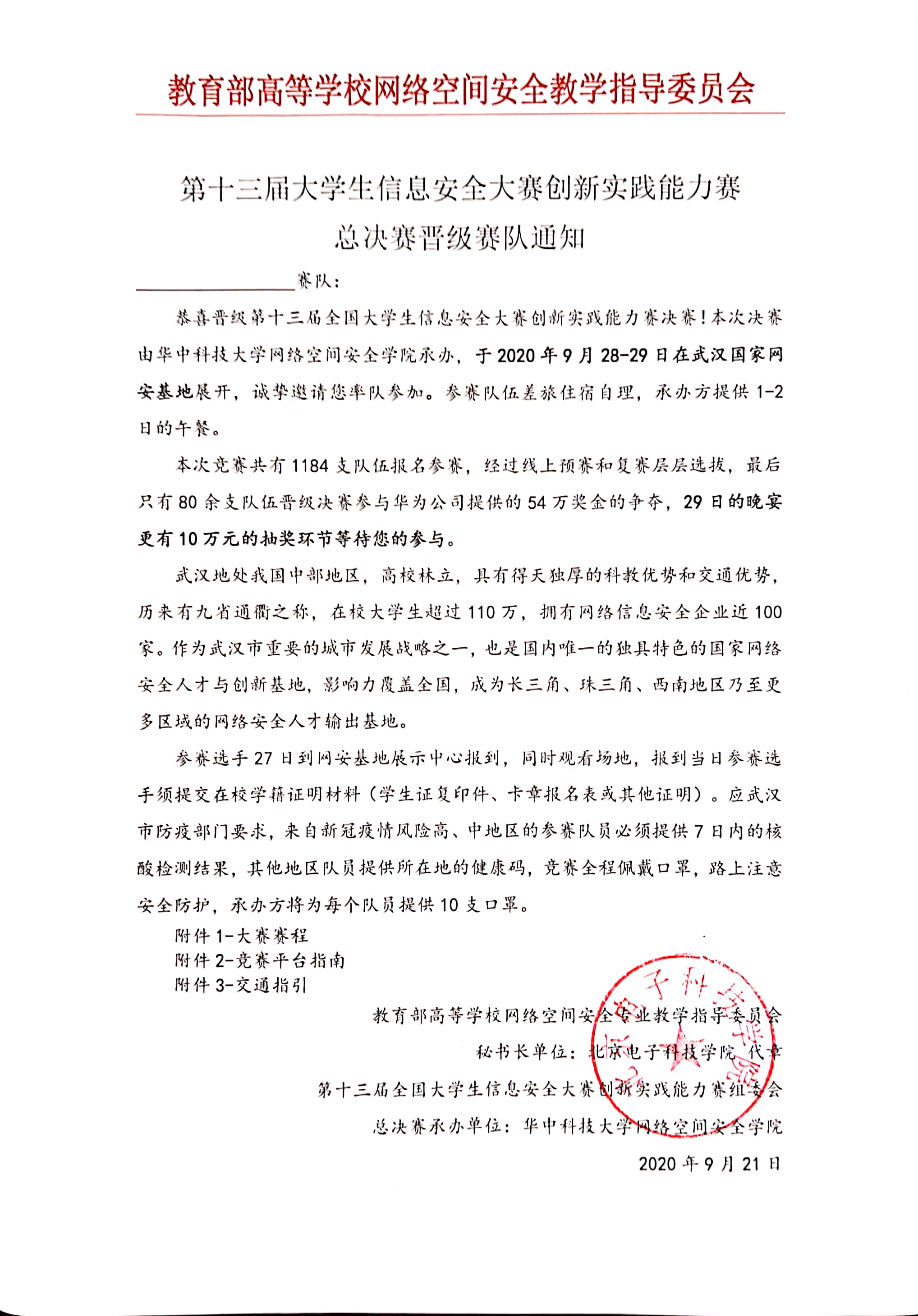 微信圖片_20200923164247.jpg