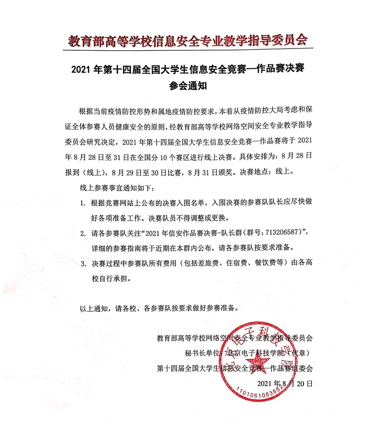 微信截圖_20210821153803.png